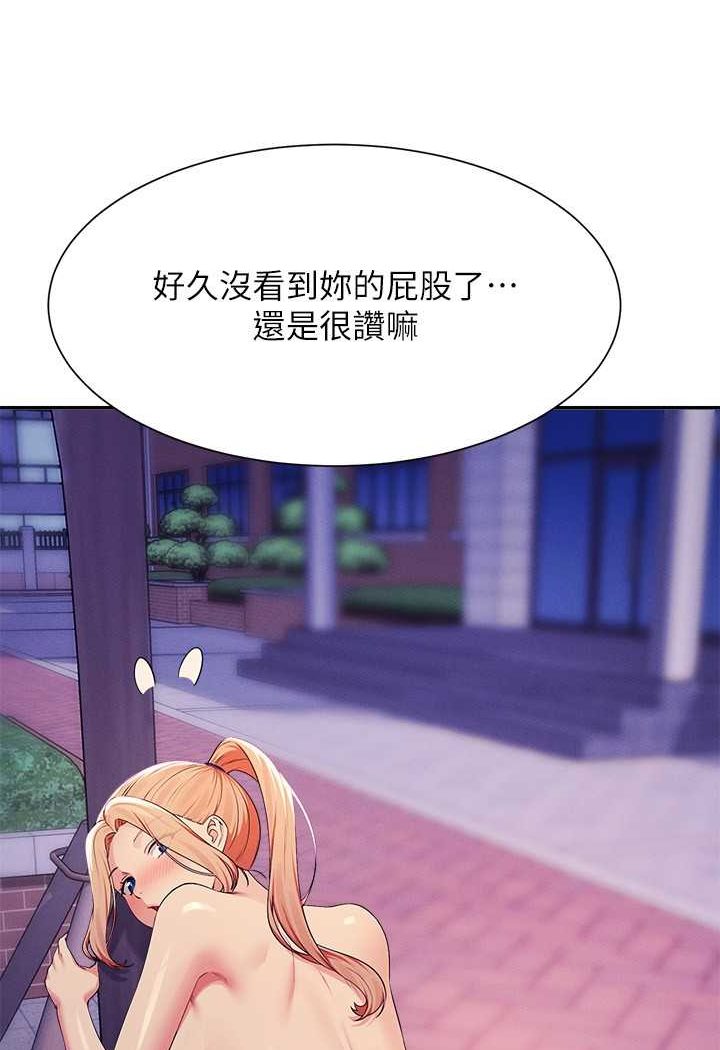 第127话-给乐亚的极致服务 - 第68.jpg页