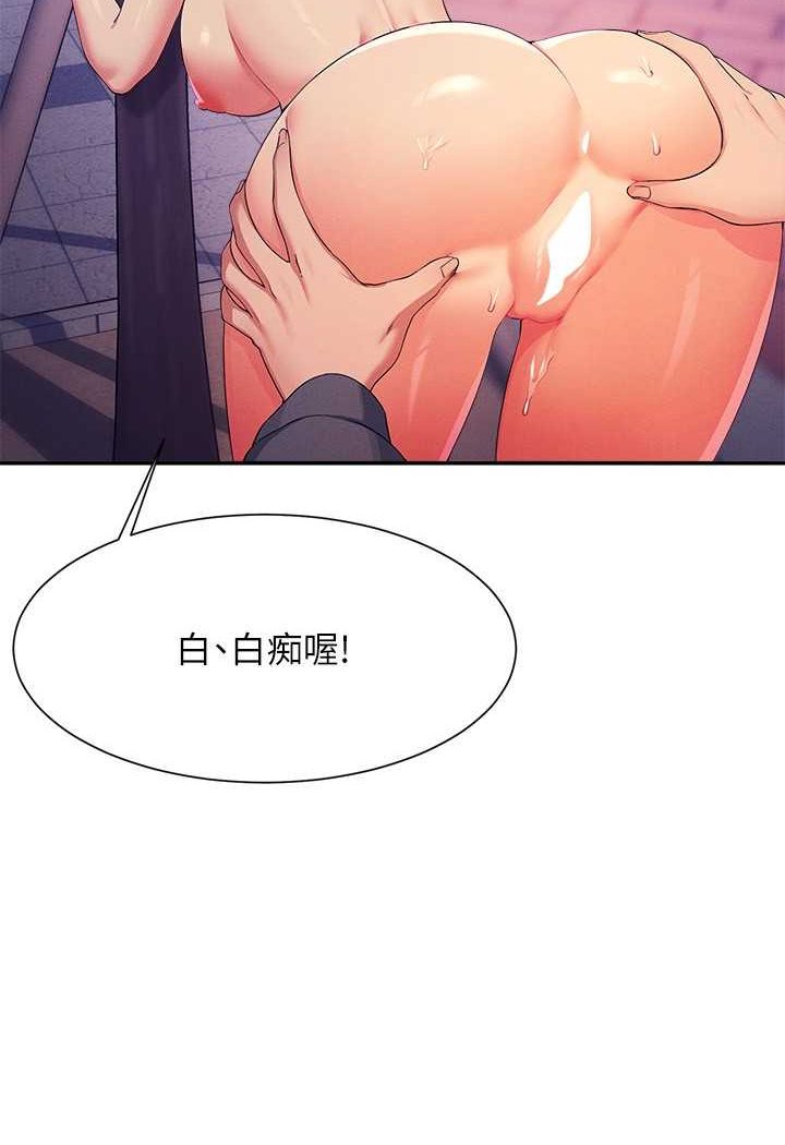 第127话-给乐亚的极致服务 - 第69.jpg页
