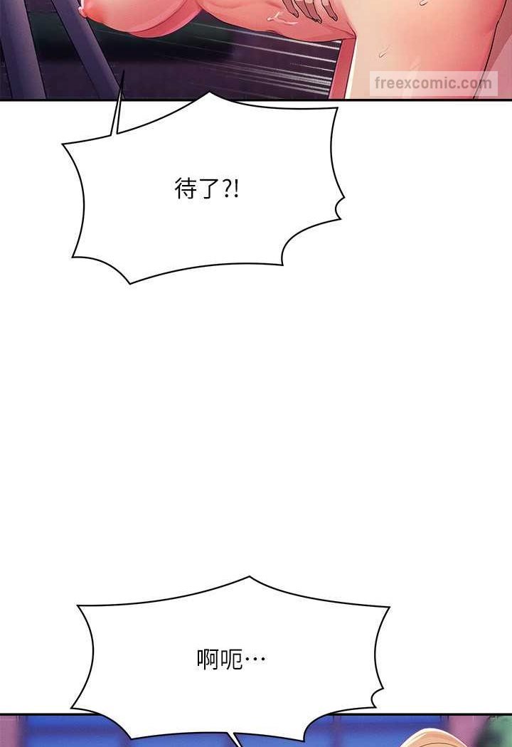 第127话-给乐亚的极致服务 - 第72.jpg页
