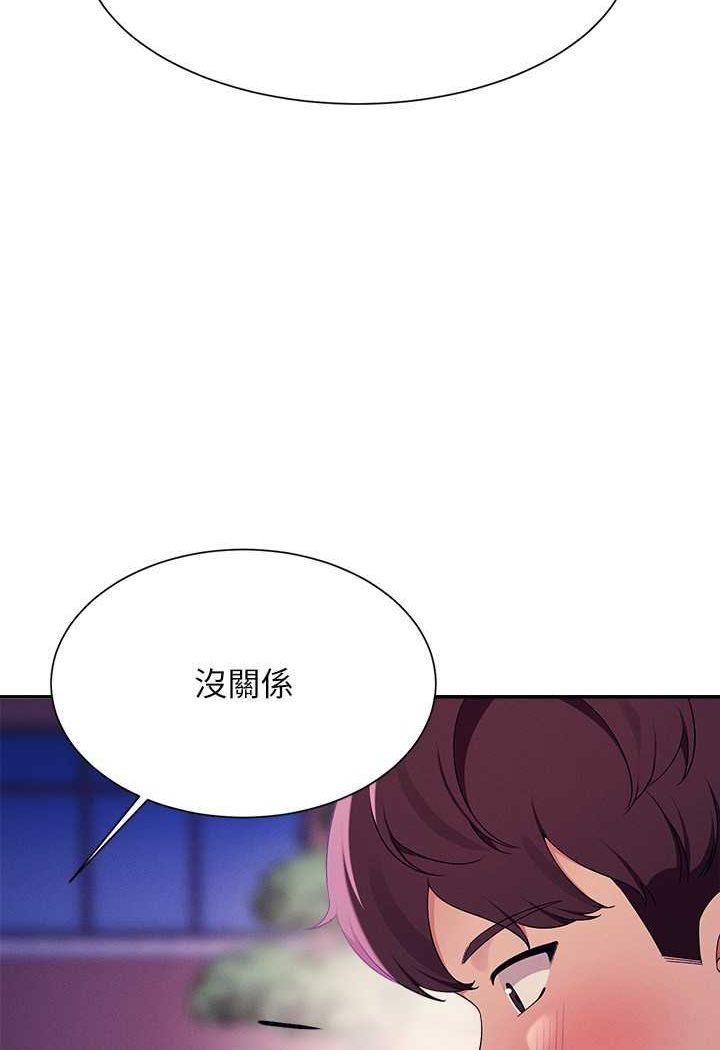 第127话-给乐亚的极致服务 - 第75.jpg页