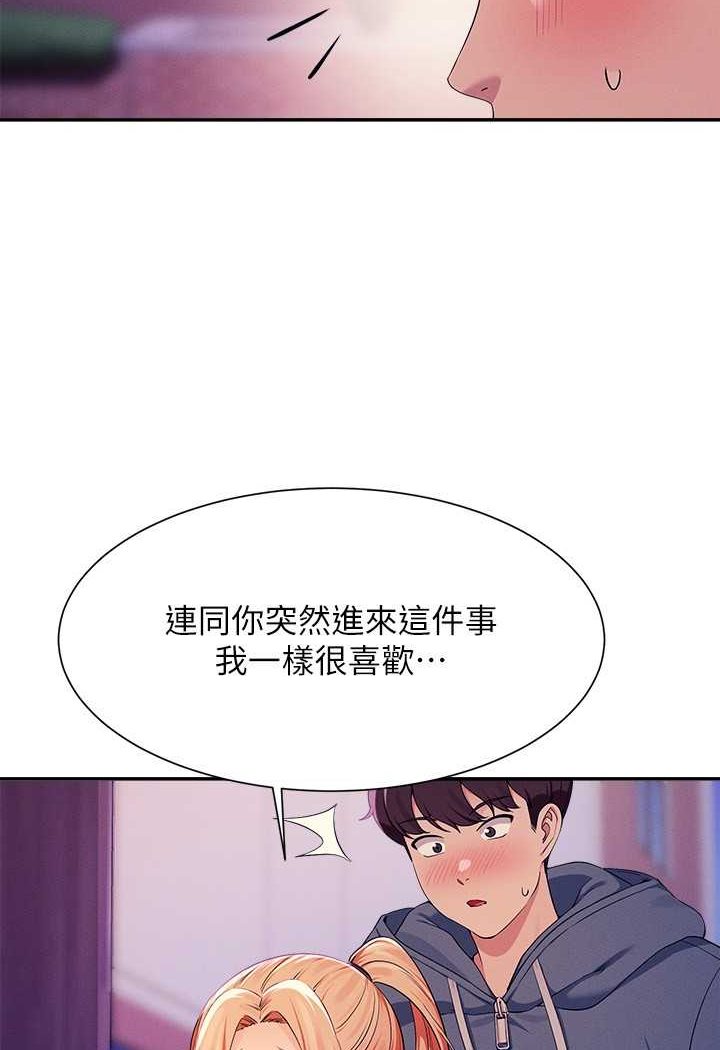 第127话-给乐亚的极致服务 - 第76.jpg页