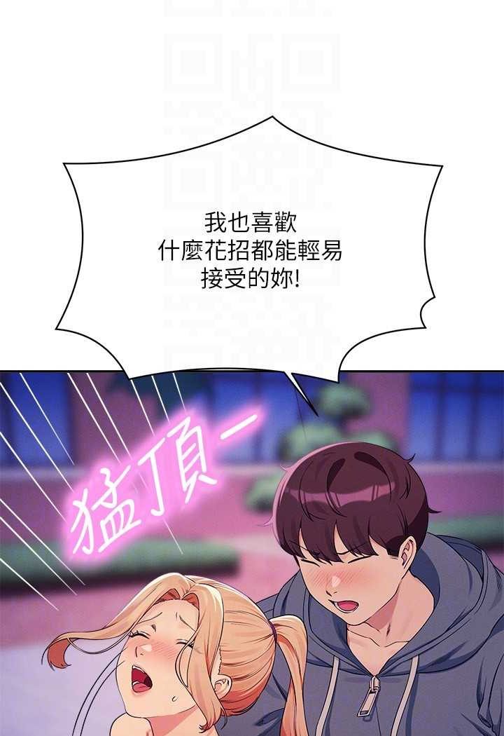 第127话-给乐亚的极致服务 - 第78.jpg页
