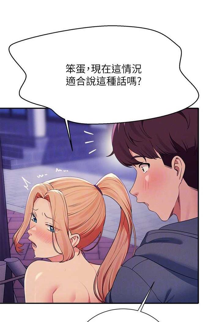 第127话-给乐亚的极致服务 - 第80.jpg页