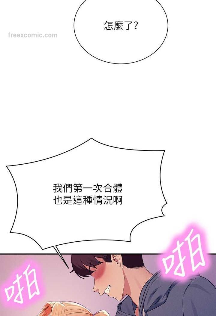 第127话-给乐亚的极致服务 - 第81.jpg页
