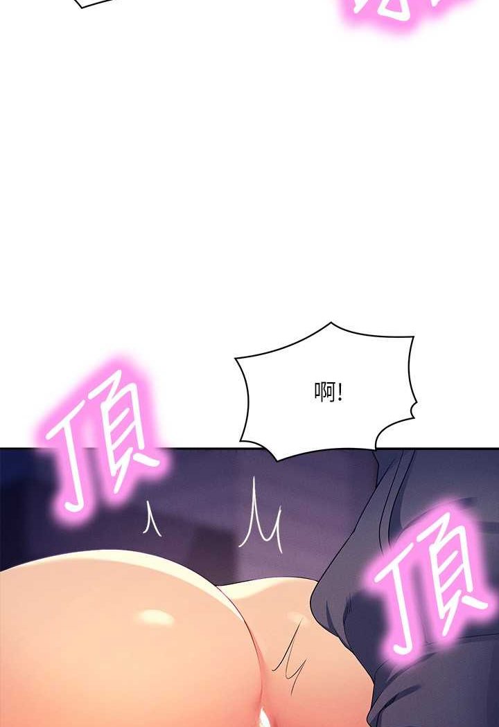 第127话-给乐亚的极致服务 - 第83.jpg页