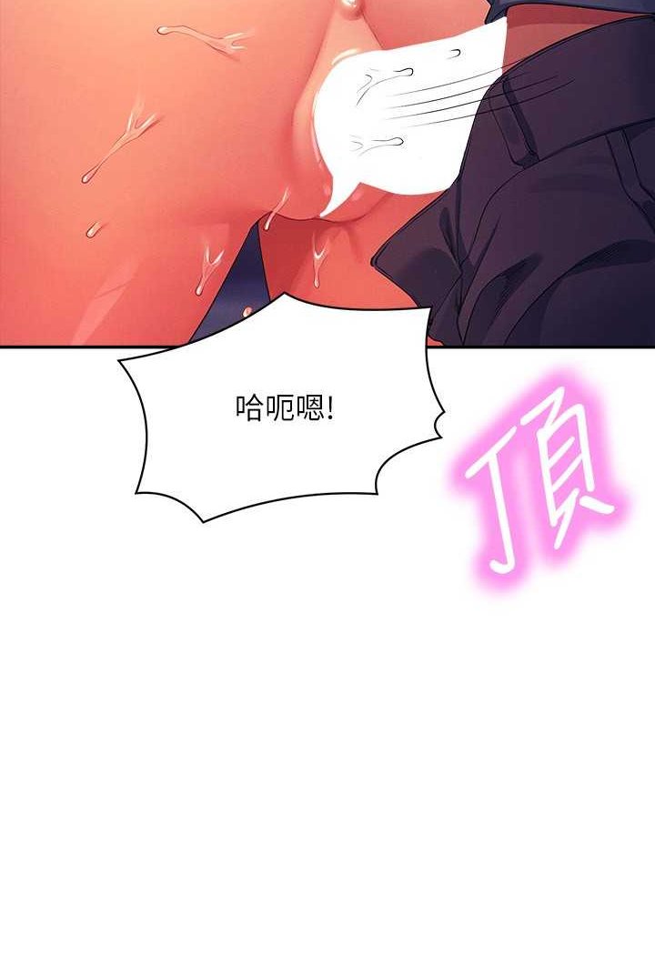 第127话-给乐亚的极致服务 - 第84.jpg页