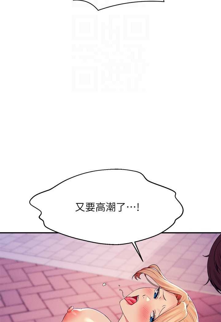 第127话-给乐亚的极致服务 - 第86.jpg页