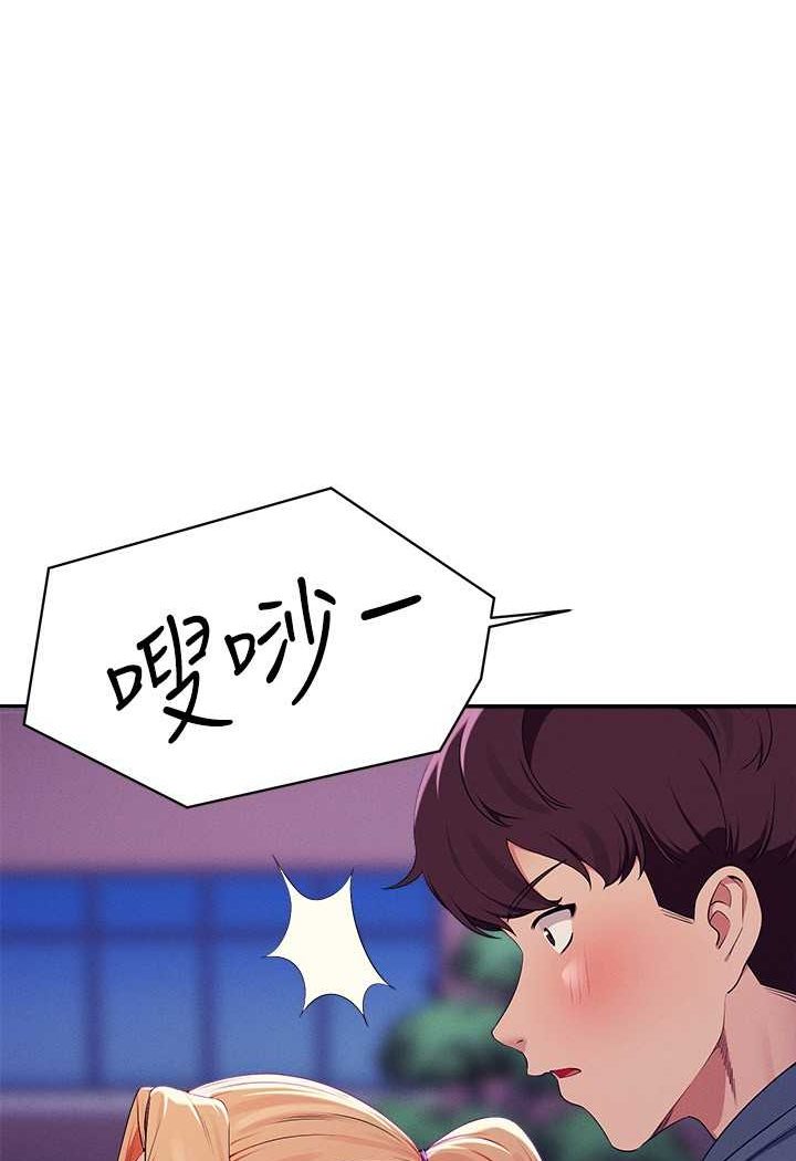 第127话-给乐亚的极致服务 - 第88.jpg页