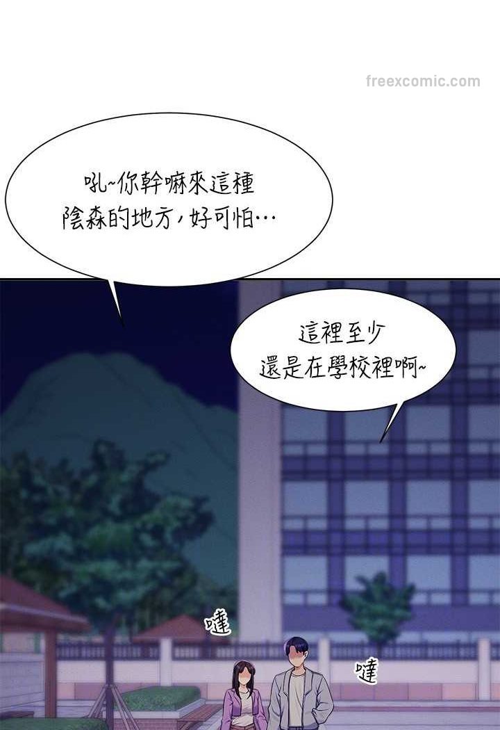 第127话-给乐亚的极致服务 - 第90.jpg页