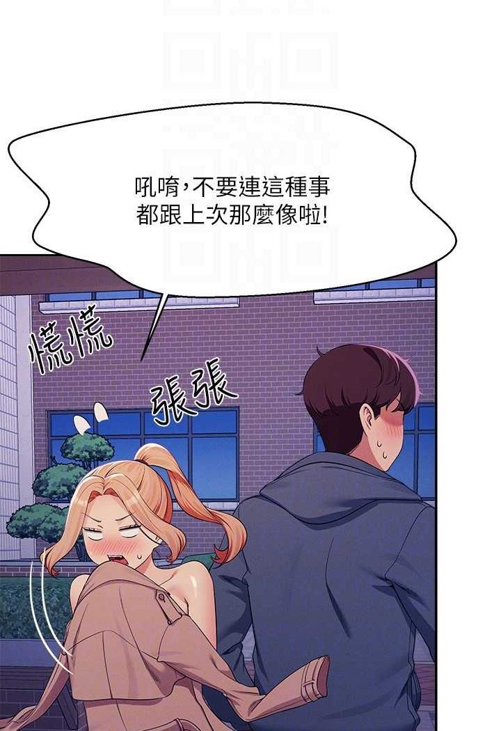 第127话-给乐亚的极致服务 - 第92.jpg页