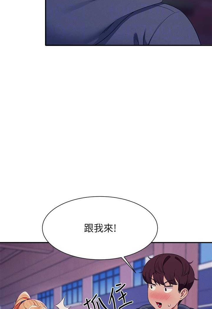 第127话-给乐亚的极致服务 - 第94.jpg页