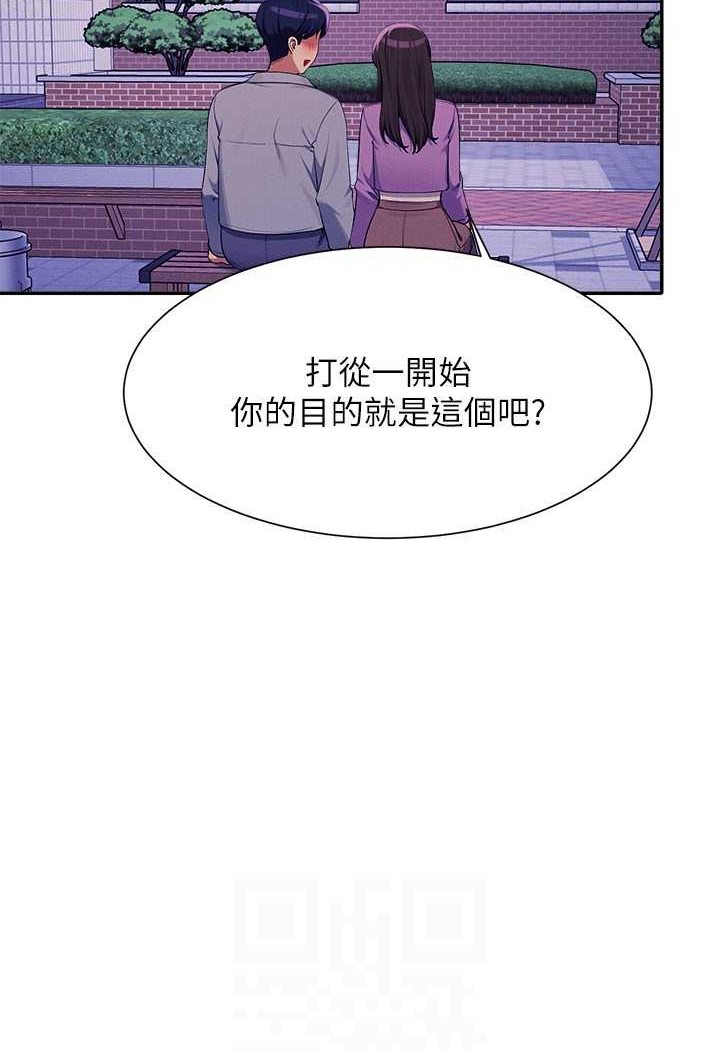 第127话-给乐亚的极致服务 - 第97.jpg页