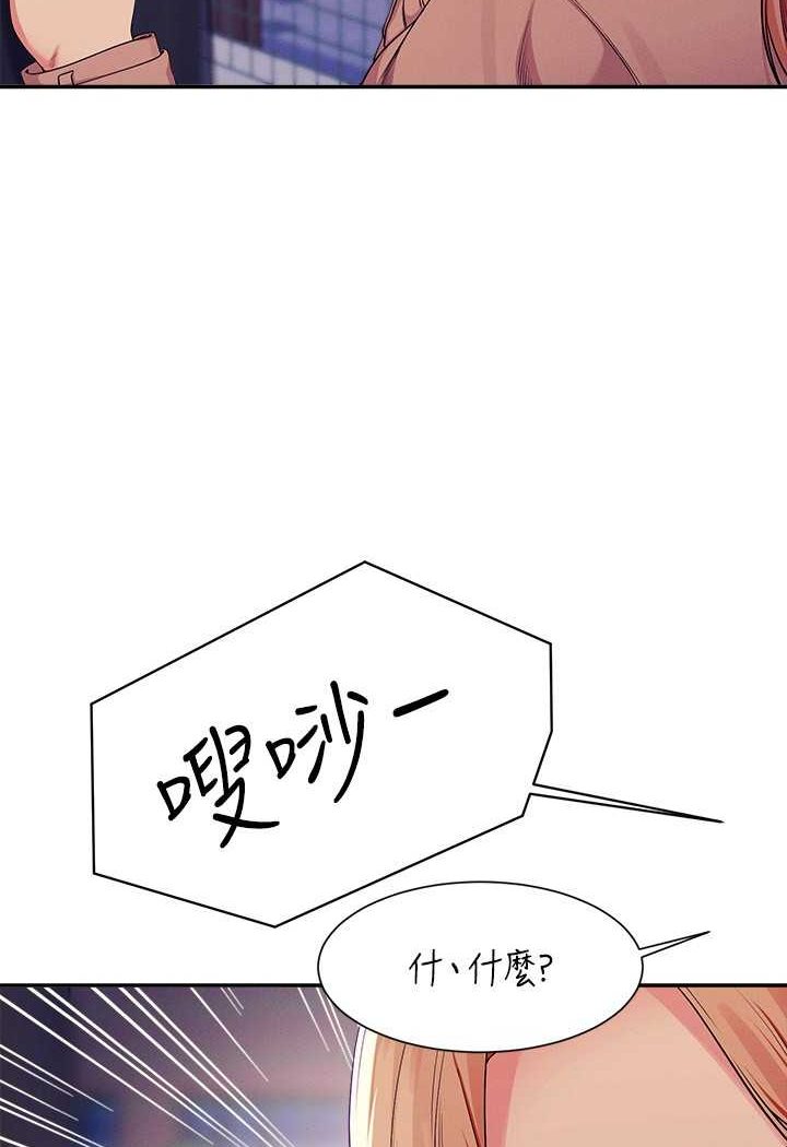 第127话-给乐亚的极致服务 - 第104.jpg页