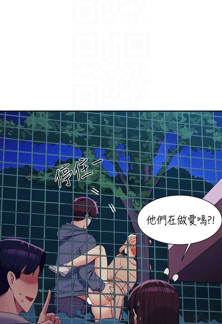 第127话-给乐亚的极致服务 - 第106.jpg页
