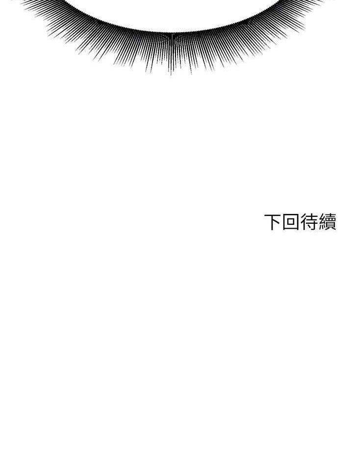 第127话-给乐亚的极致服务 - 第109.jpg页