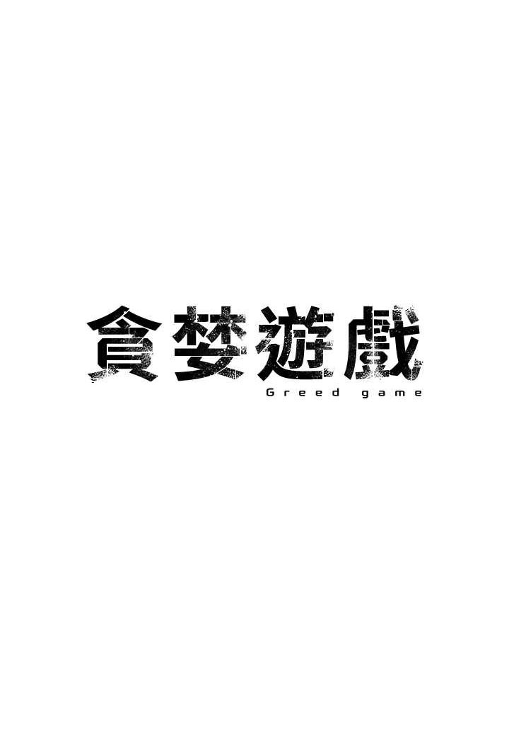 第16话-在体内相互交融的体液 - 第1.jpg页