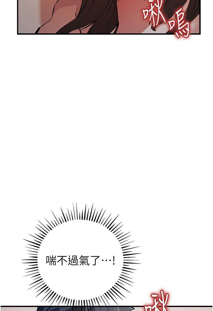 第16话-在体内相互交融的体液 - 第5.jpg页