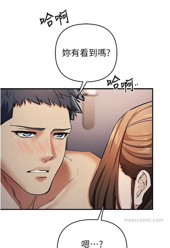 第16话-在体内相互交融的体液 - 第9.jpg页
