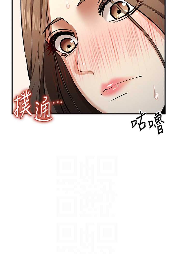 第16话-在体内相互交融的体液 - 第12.jpg页