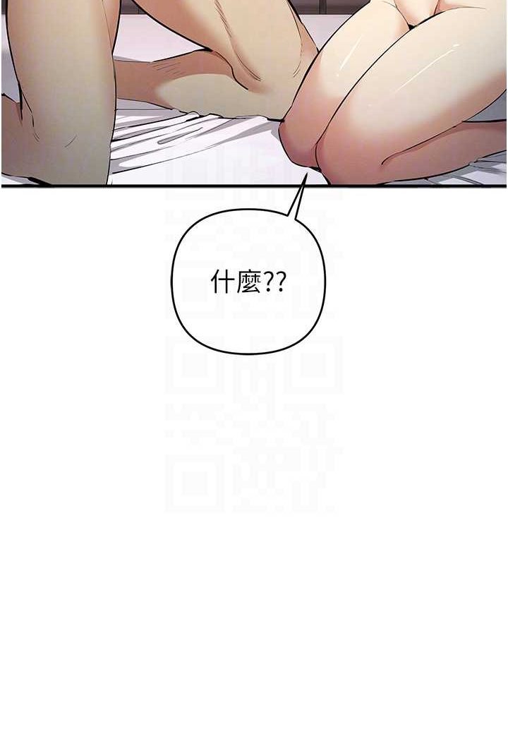第16话-在体内相互交融的体液 - 第14.jpg页