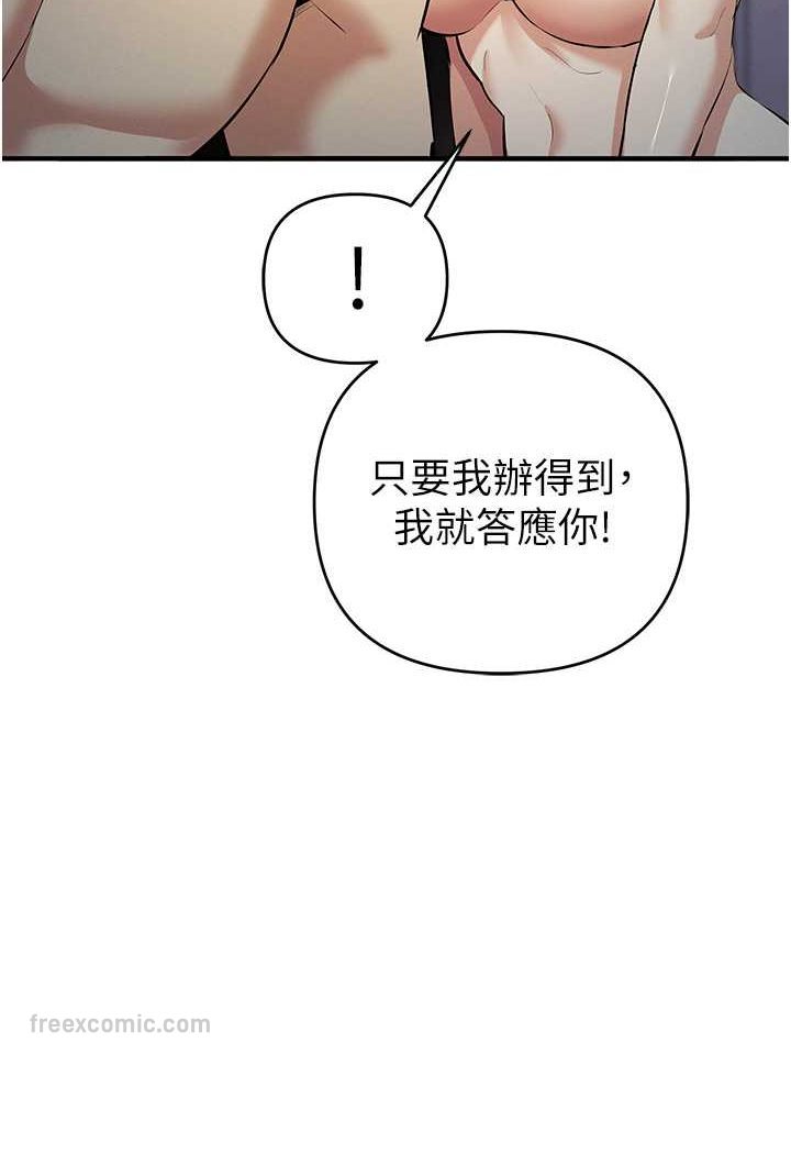 第16话-在体内相互交融的体液 - 第18.jpg页