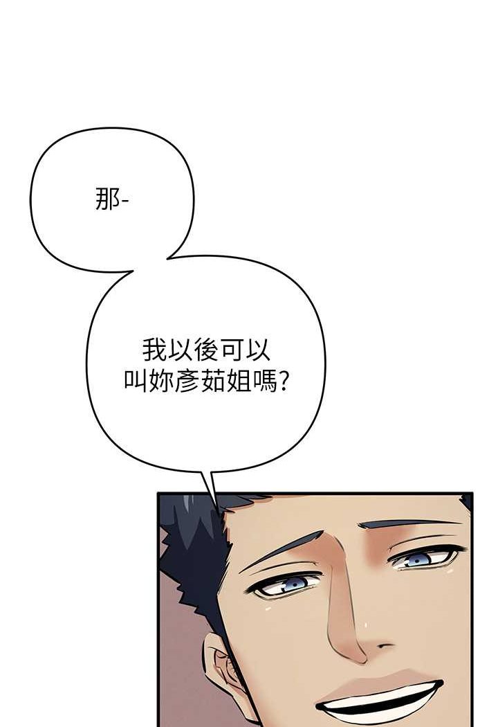 第16话-在体内相互交融的体液 - 第19.jpg页