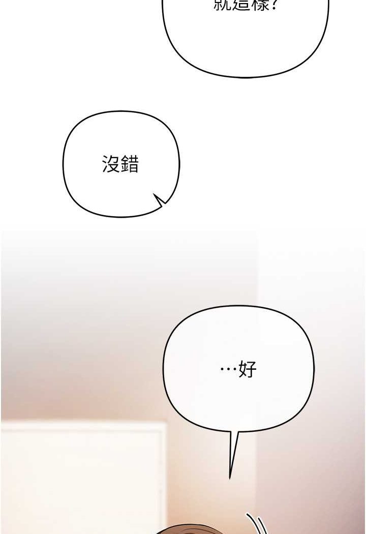 第16话-在体内相互交融的体液 - 第22.jpg页