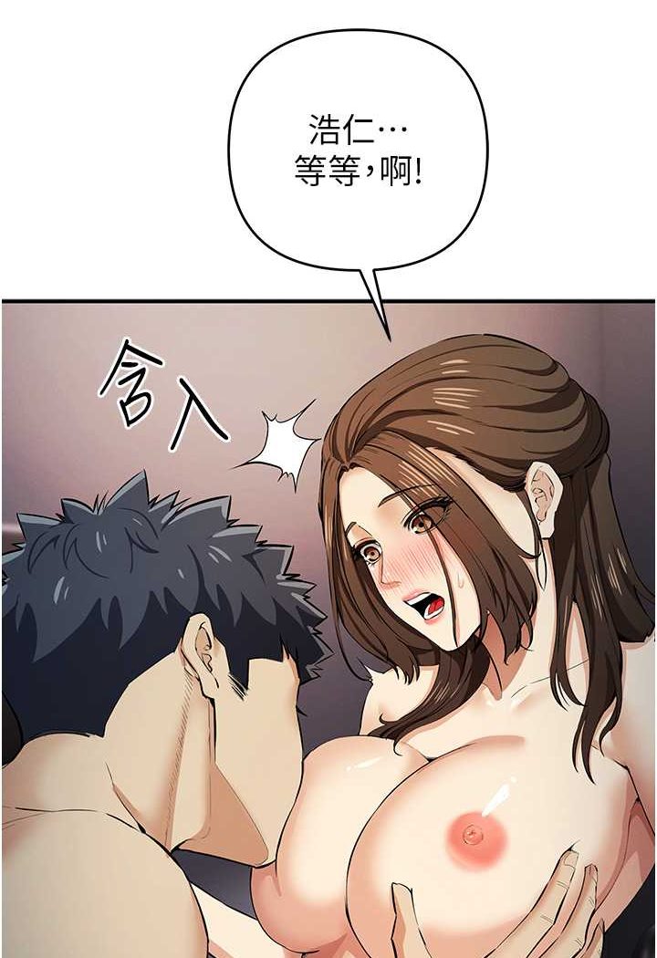 第16话-在体内相互交融的体液 - 第26.jpg页