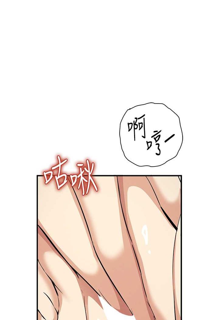 第16话-在体内相互交融的体液 - 第30.jpg页
