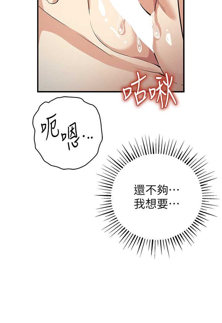 第16话-在体内相互交融的体液 - 第31.jpg页