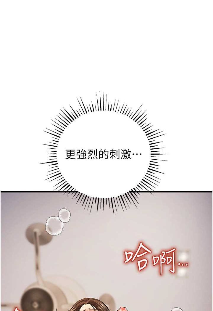 第16话-在体内相互交融的体液 - 第32.jpg页