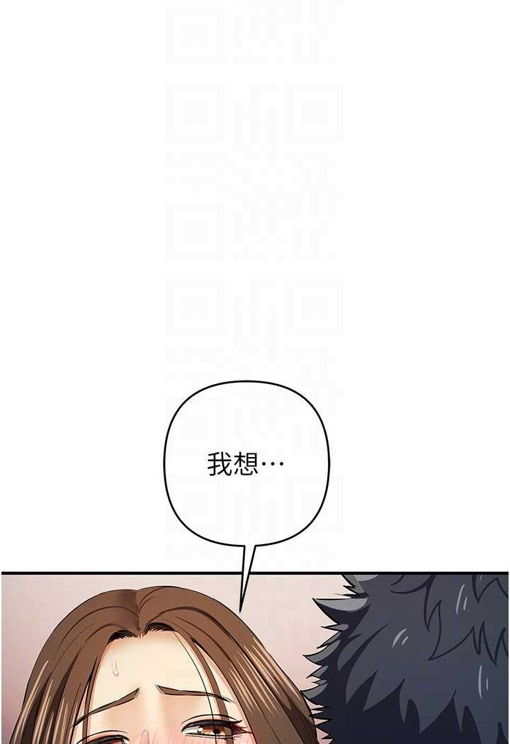 第16话-在体内相互交融的体液 - 第34.jpg页