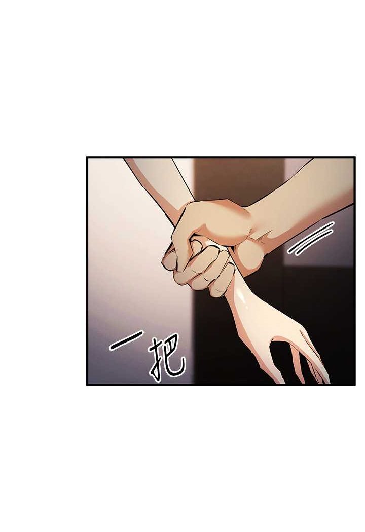 第16话-在体内相互交融的体液 - 第37.jpg页