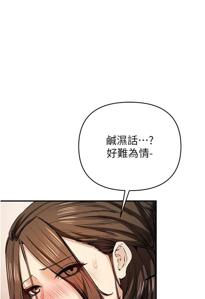 第16话-在体内相互交融的体液 - 第40.jpg页