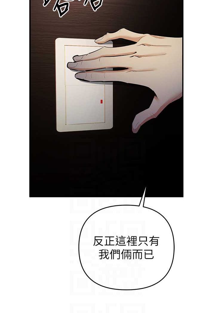 第16话-在体内相互交融的体液 - 第42.jpg页