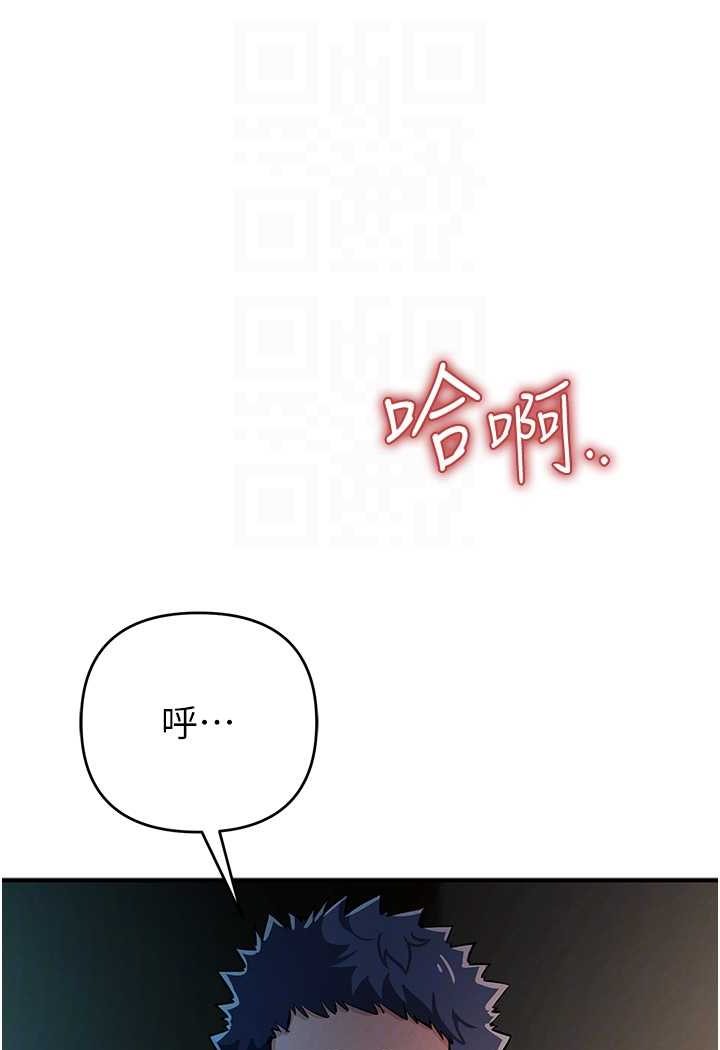 第16话-在体内相互交融的体液 - 第44.jpg页