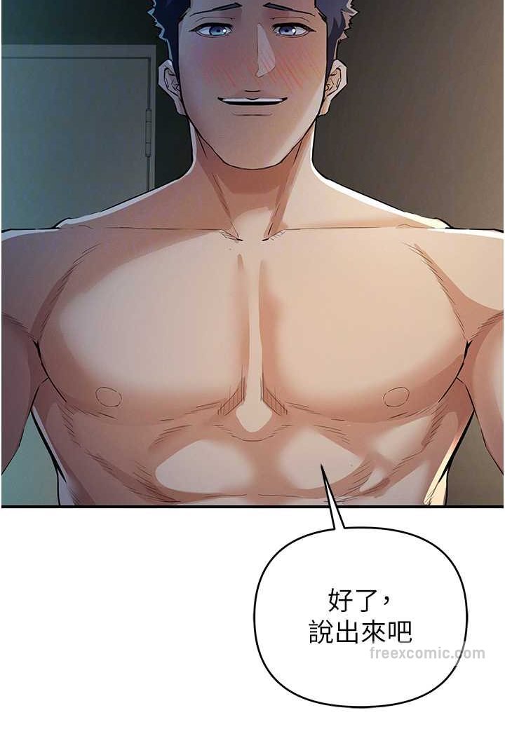 第16话-在体内相互交融的体液 - 第45.jpg页