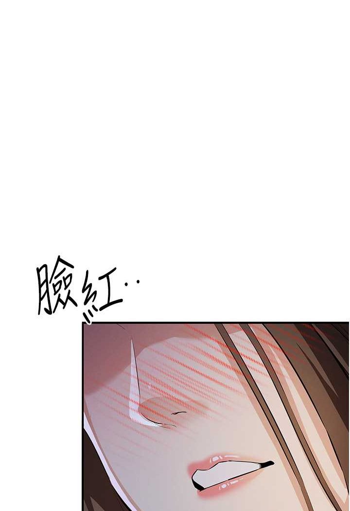 第16话-在体内相互交融的体液 - 第46.jpg页