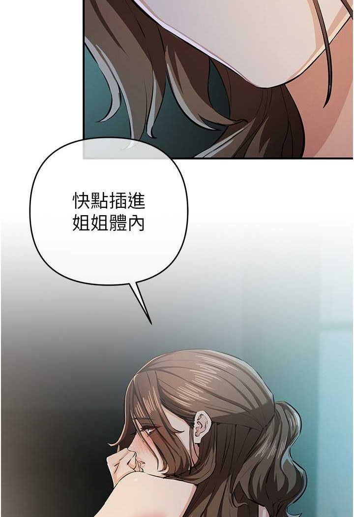 第16话-在体内相互交融的体液 - 第47.jpg页