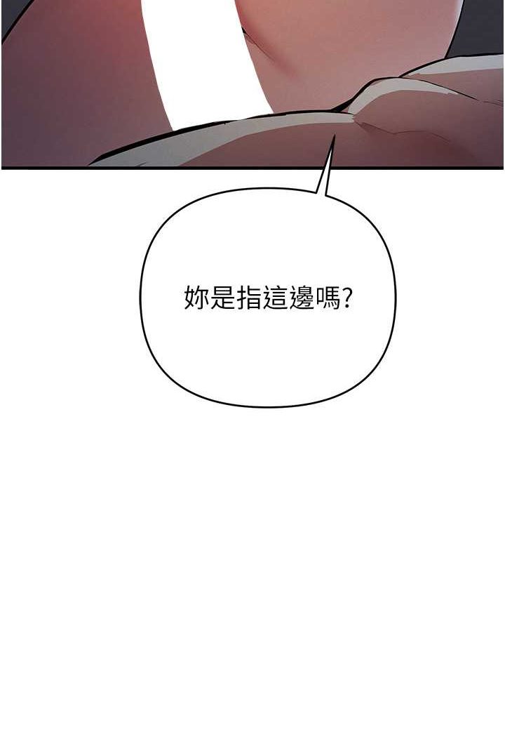 第16话-在体内相互交融的体液 - 第51.jpg页