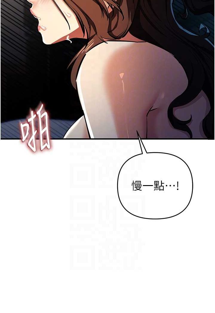 第16话-在体内相互交融的体液 - 第60.jpg页