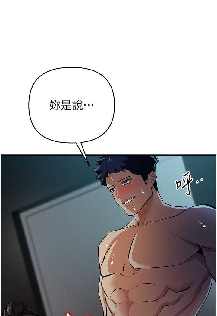 第16话-在体内相互交融的体液 - 第61.jpg页