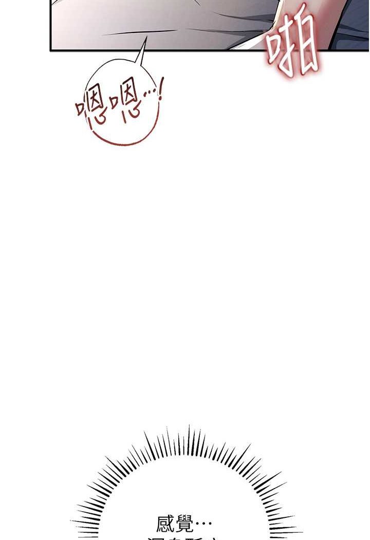 第16话-在体内相互交融的体液 - 第67.jpg页
