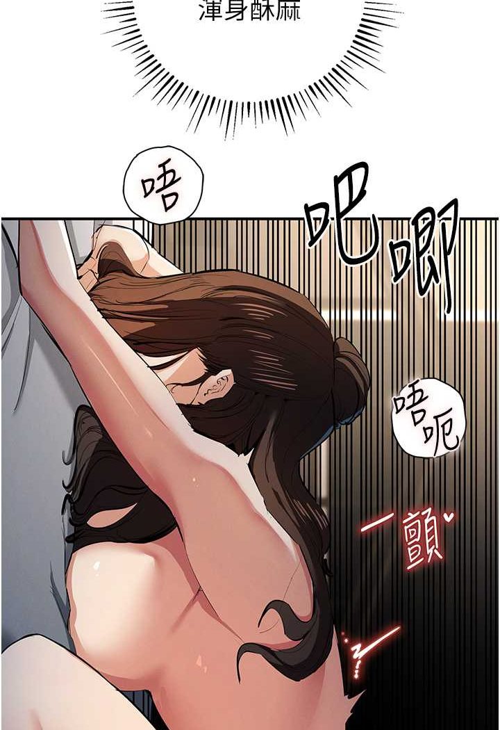 第16话-在体内相互交融的体液 - 第68.jpg页