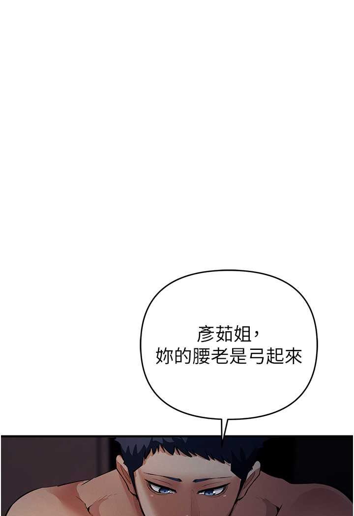 第16话-在体内相互交融的体液 - 第74.jpg页