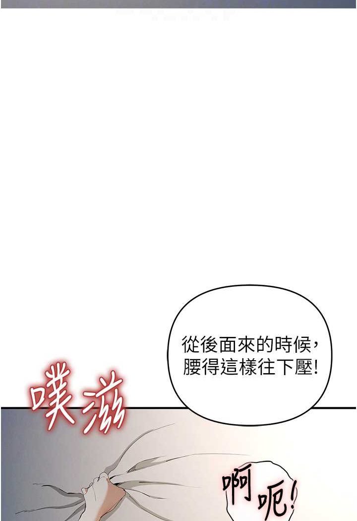 第16话-在体内相互交融的体液 - 第77.jpg页