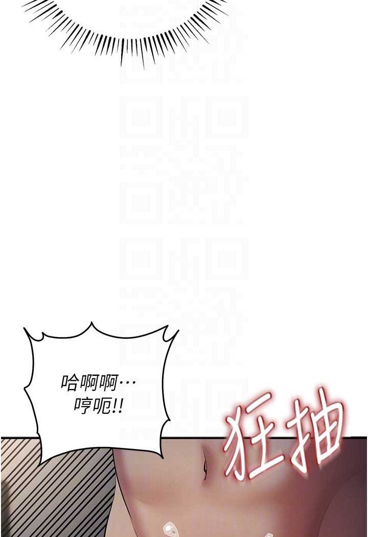 第16话-在体内相互交融的体液 - 第80.jpg页