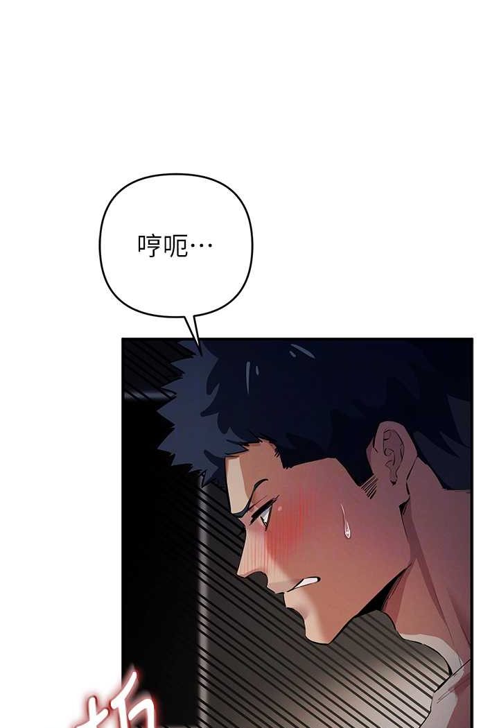 第16话-在体内相互交融的体液 - 第82.jpg页