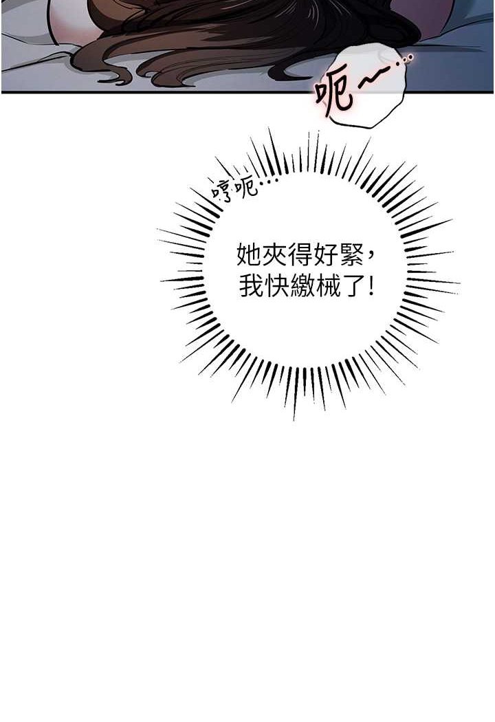第16话-在体内相互交融的体液 - 第84.jpg页