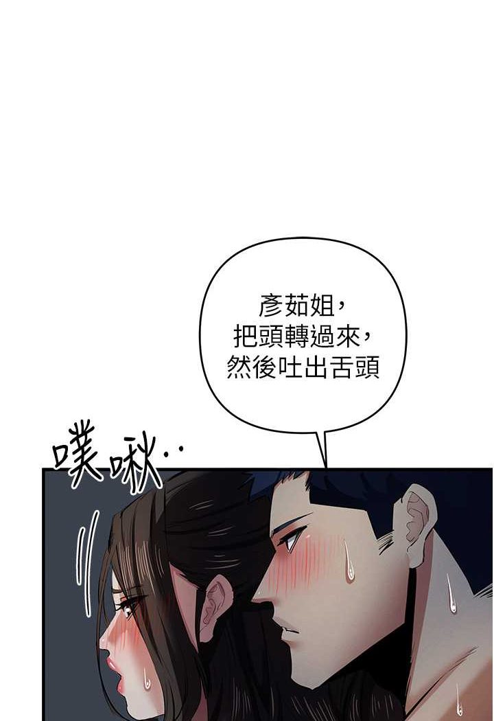 第16话-在体内相互交融的体液 - 第91.jpg页